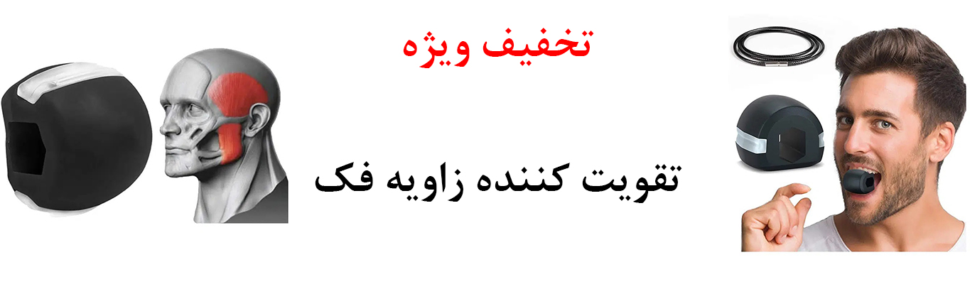 زاویه فک